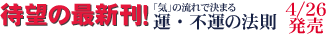 �C�̗���Ō��܂�^�E�s�^�̖@��