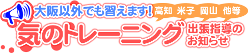�C�̃g���[�j���O�o���w����ꗗ