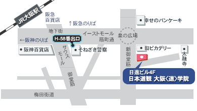 道家道学院 関西本校 大阪道学院 周辺地図
