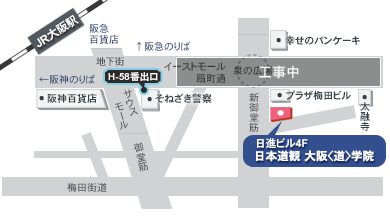 道家道学院 関西本校 大阪道学院 周辺地図