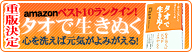 タオで生きぬく タオで生きぬく
