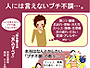 �l�ɂ͌����Ȃ��v�`�s���E�E�E�B