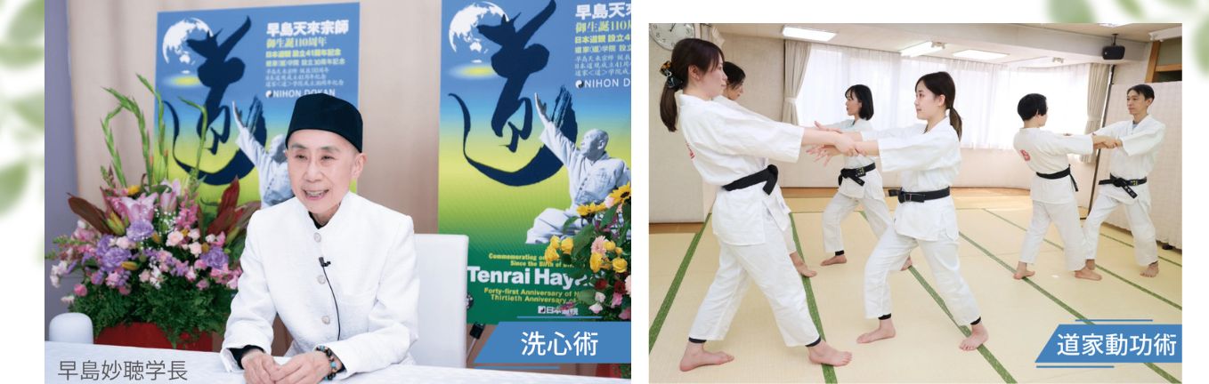 体験レッスンイメージ洗心術、動功術